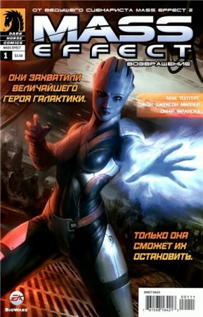 Mass Effect - Redemption 1-4 + Incursion + Inquisition (2010)