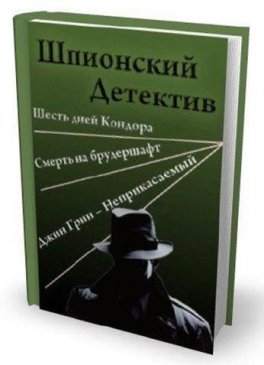 ��������� ��������- 579 ���� (2000-2010/ FB2)