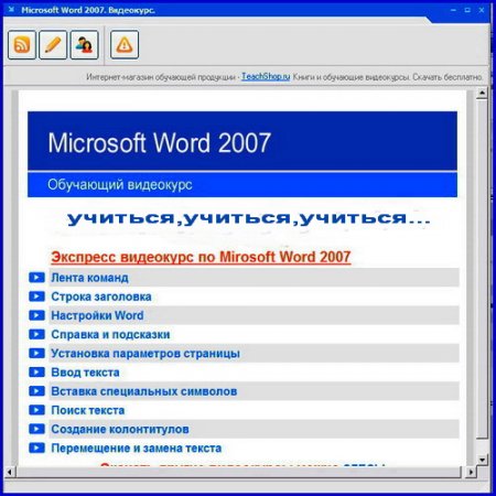 Microsoft Word 2007 (2009) PC �������� ���������