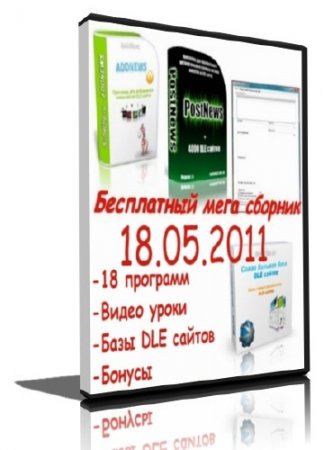 ����� ������� �������� ��� ����������� ���������� (18.05.2011)