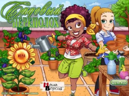 ������� ��������� (RUS/2011)