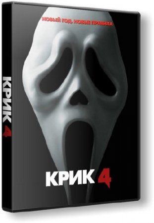 ���� 4 / Scream 4 (2011/TS/1400Mb)