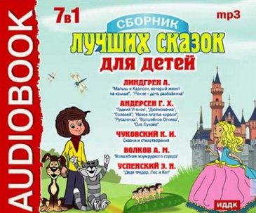 ������� ������ ������ ��� ����� 7 � 1 (2008/MP3)