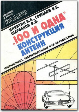 100 � ���� ����������� ������: �������������, ���������������� � ��-��-����������