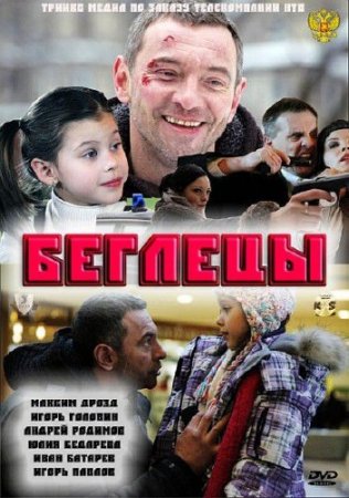 ������� (2011/SATRip)