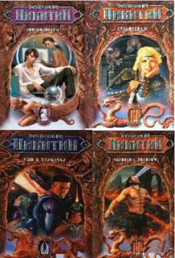 ���� ������� - �������� ��������� (1979-2011/ FB2)