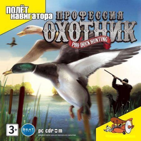���������: ������� / Pro Duck Hunting (2008/RUS)