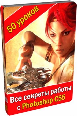     Photoshop CS5!   (2011)