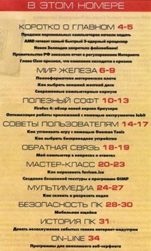 ��� ���� ��������� �10 (��� 2011/ PDF)