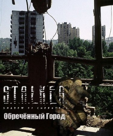 S.T.A.L.K.E.R.:Shadow of Chernobyl - ���������� ����� (2010/RUS/RePack by SeregA Lus)