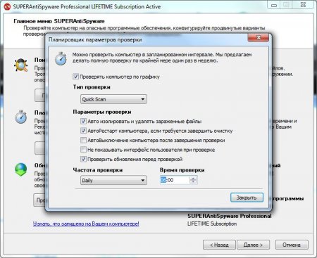 SUPERAntiSpyware Professional 4.53.1000 RePack