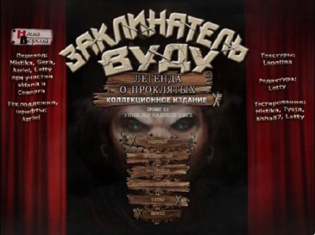 ����������� ����: ������� � ��������� (2011/RUS)