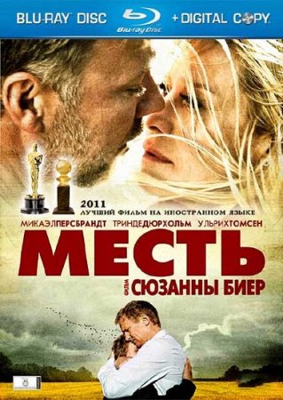 ����� / Haevnen (2010) HDRip