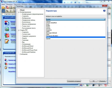 Solid Converter PDF 6.0.669