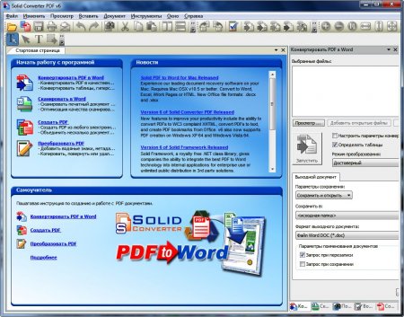 Solid Converter PDF 6.0.669