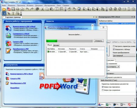 Solid Converter PDF 6.0.669