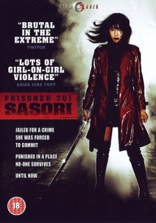 �������� / Sasori (2008) DVDRip