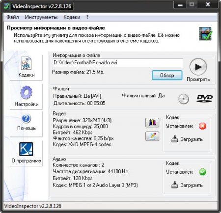 VideoInspector 2.2.8.126