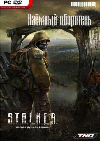 S.T.A.L.K.E.R. Shadow Of Chernobyl - ������ ��������� Final PC Rus