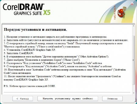 CorelDRAW.Graphics.Suite.X5.15.2.0.686 SP3.EN.RU