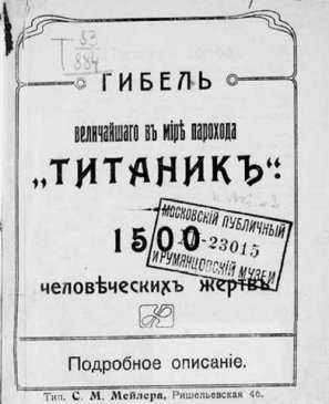 ������ ����������� � ���� �������� �������� (1912/�DF)