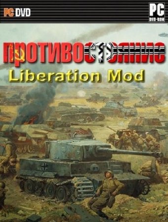 ��������������: Liberation Mod (2008/Eng)