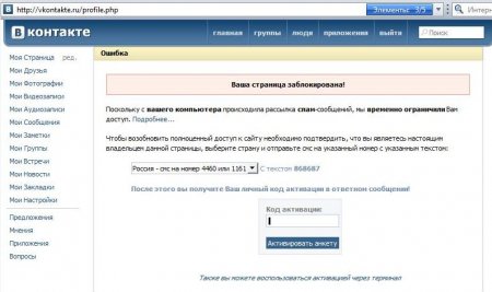 vkontakte unlock,  .