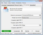 VueScan 9.0.44 (x32/x64)