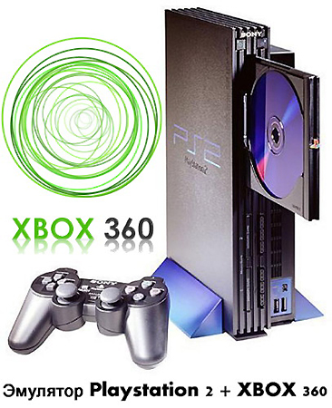 �������� Sony Playstation Pcsx2 v0.9.7 r3877 + Xbox 360 Emulator 3 / Eng / 2011
