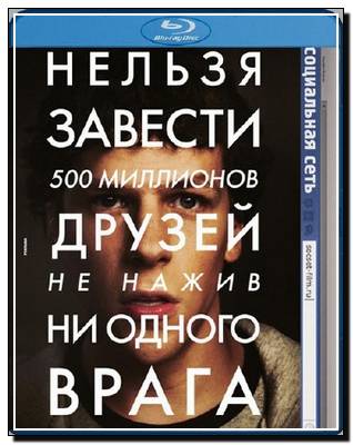 ���������� ���� / The Social Network (2010) HDRip