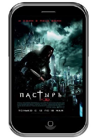 ������� / Priest (2011) DVDRip 3gp / mp4 / avi 