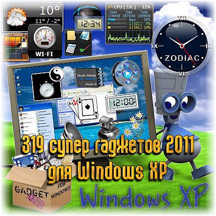������� ��� Windows XP / Eng