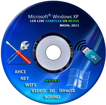 LEX LIVE STARTLEX DX MEDIA 2011 (5 ���� 2011) Release 11.6.5