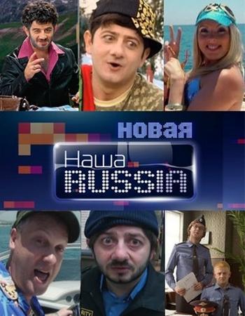 ���� Russia (2011) WEBRip | ����� 5, ����� 14