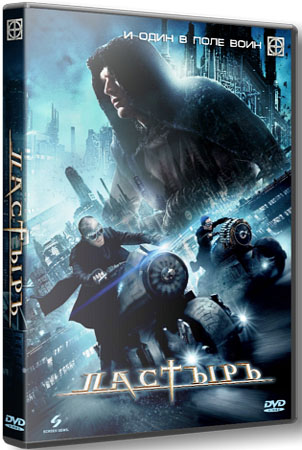 ������� / Priest (2011/DVDRip/1.37)