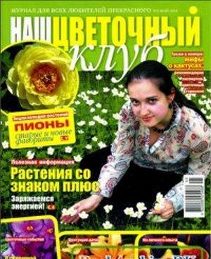 ��� ��������� ���� �5 2011