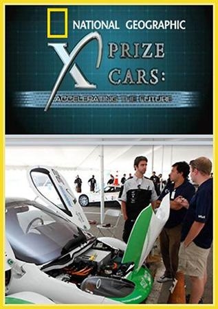 ������� ����������� �������� / X Prize Cars: Accelerating The Future (2010) SATRip