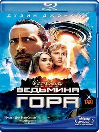 �������� ���� / Race to Witch Mountain (2009/HDRip/2100MB)