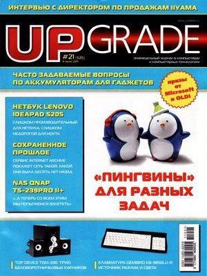 Upgrade �21 (���� 2011)
