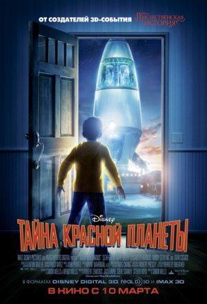 ����� ������� ������� / Mars Needs Moms (2011) Screener