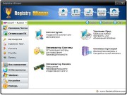 Registry Winner 6.3.6.7 (ML/RUS)