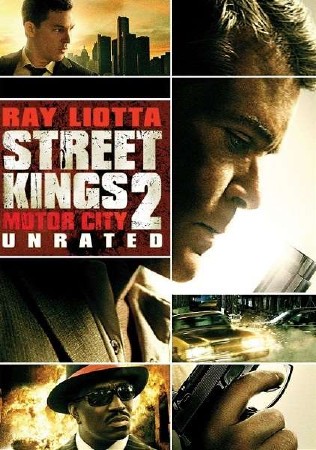 ������ ���� 2 / Street Kings 2: Motor City - Unrated (2011) BDRip 