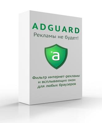 Adguard 4.2.1 Build 1.0.3.15