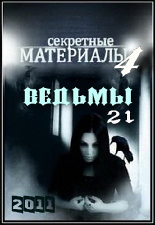  -4. -21  (2011)  SATRip  