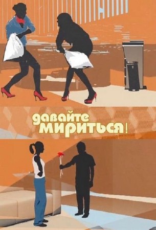 ������� ��������! / ������ ������ ���������� (07.06.2011) SATRip 