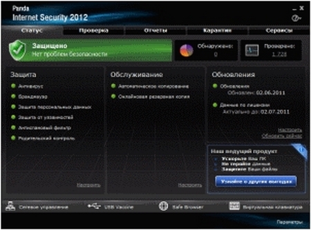   Panda Internet Security 2012
