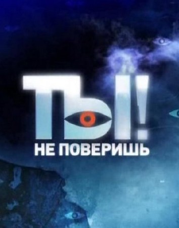 �� �� ��������! (11.06.2011) SATRip 