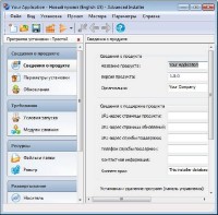 Advanced Installer Enterprise 8.2 Build 35763 (2011) ML
