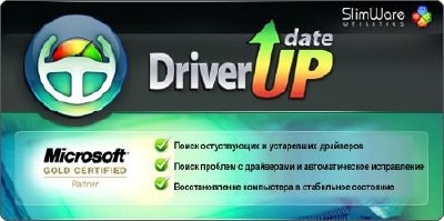 DriverUpdate 2.2.12567 Build 57216 (EnglishRus)