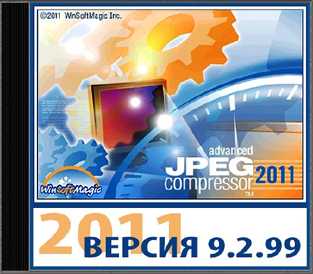 Advanced JPEG Compressor 2011 9.2.99 + Portable